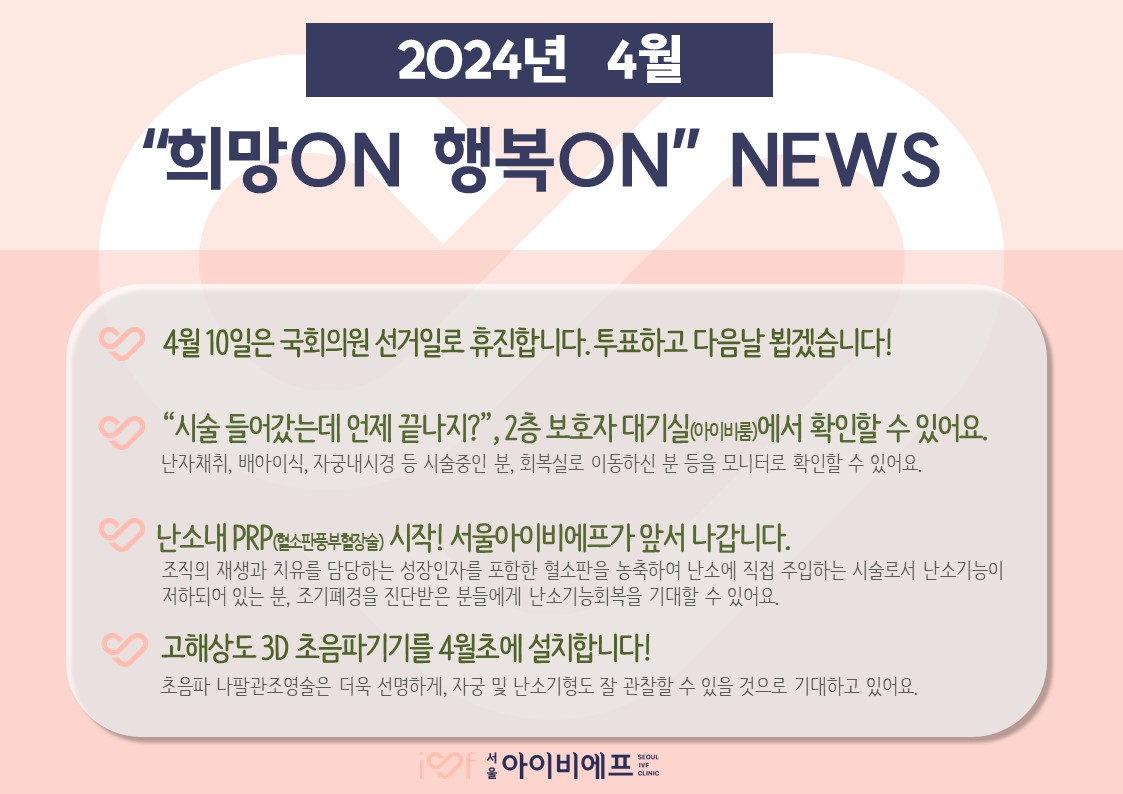 행복뉴스(2024.4월).jpg