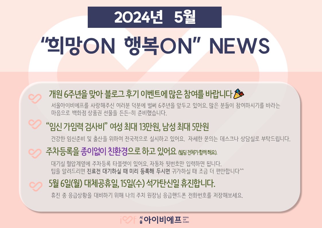 행복뉴스(2024.5월).jpg