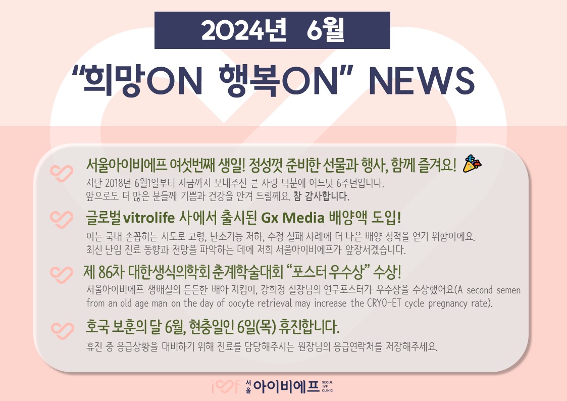 행복뉴스(2024.6월).jpg