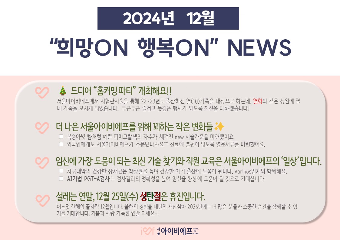 행복뉴스(2024.12월).jpg