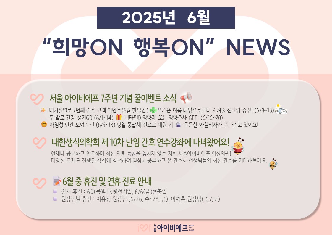 행복뉴스(2025.6월).png