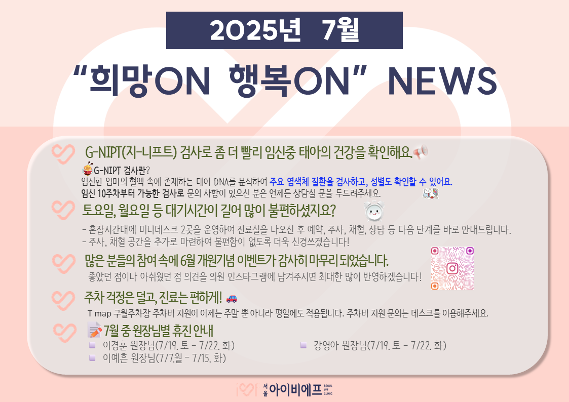 행복뉴스(2025.7-2.png