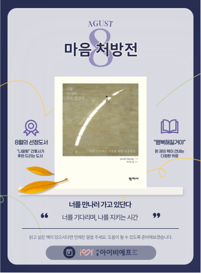 이달의-도서-pop-004.png
