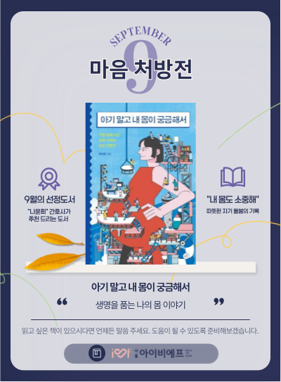 이달의-도서-pop-005.png