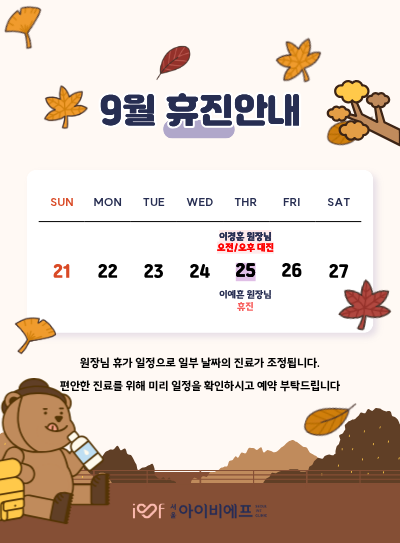 휴진pop.png