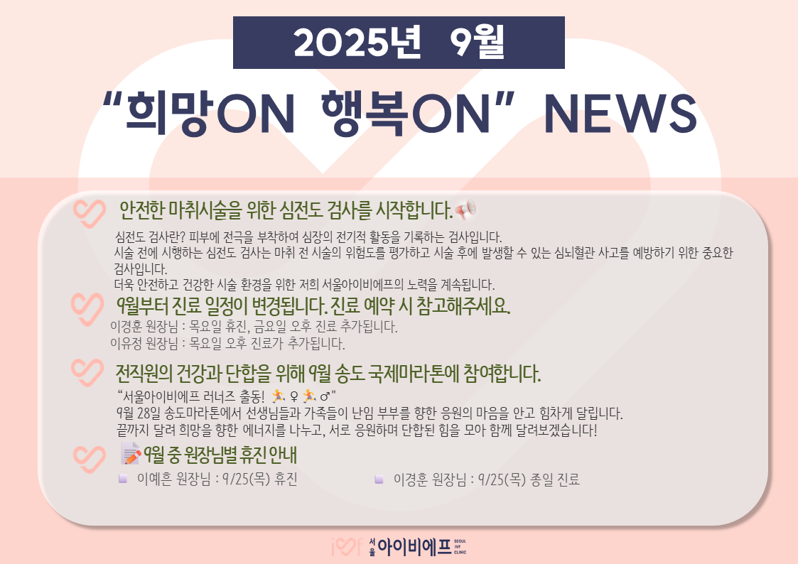 행복뉴스(2025.9월).png