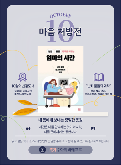 이달의-도서-pop-006.png