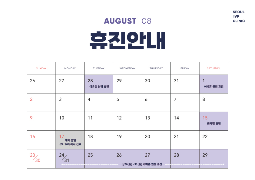 8월휴진안내.jpg