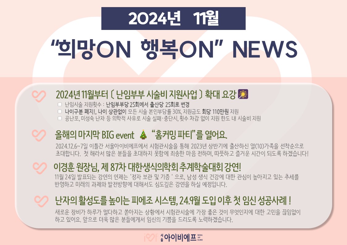 행복뉴스(2024.11월).jpg