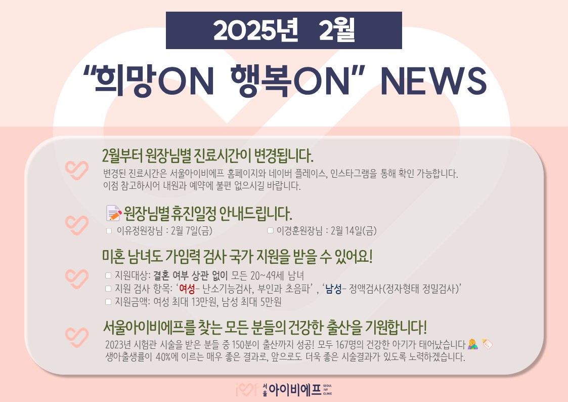 행복뉴스(2025.2월).jpg