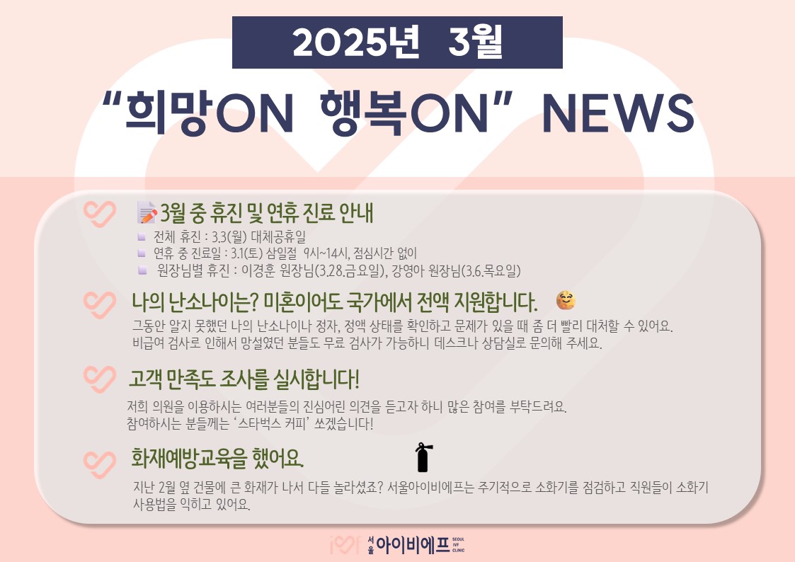 행복뉴스(2025.3월)2.jpg