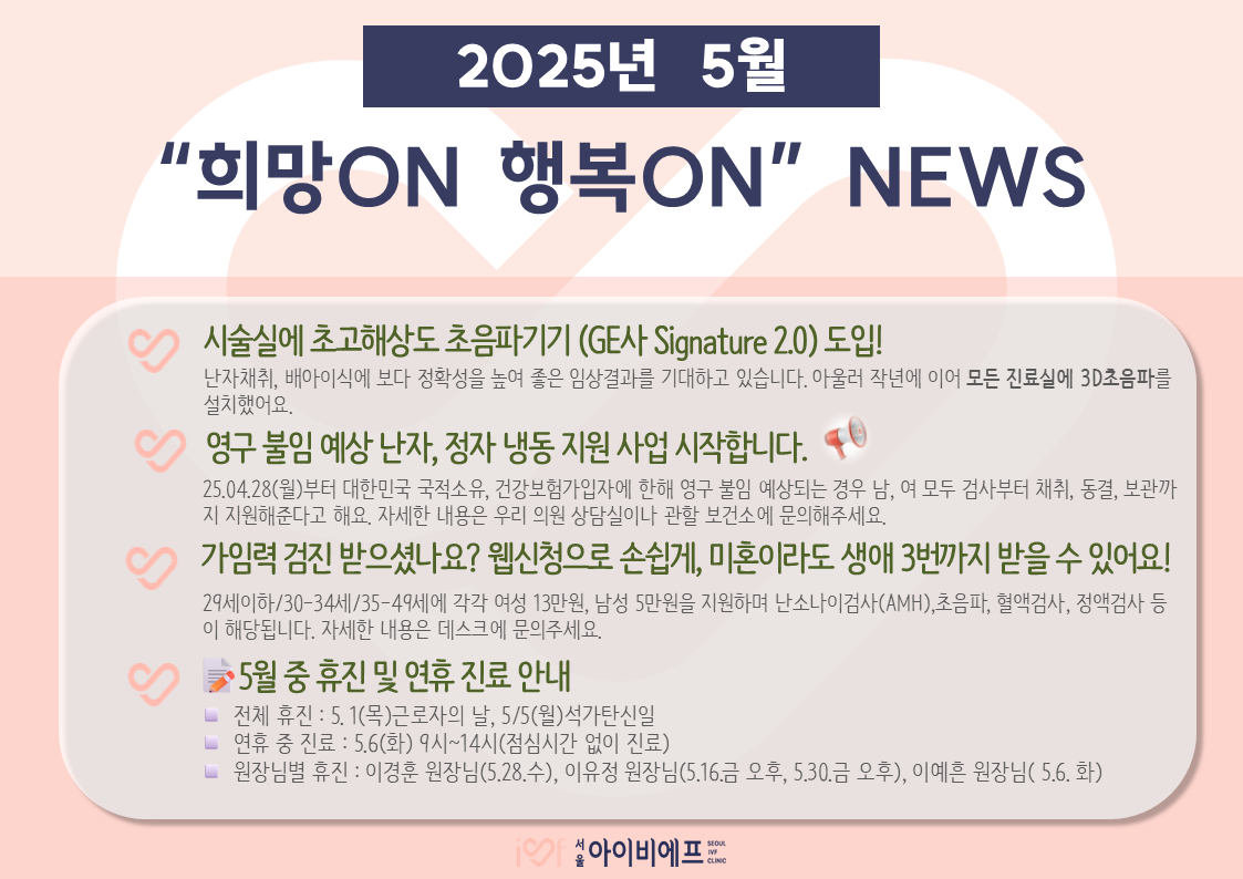 행복뉴스(2025.5월)_2.png