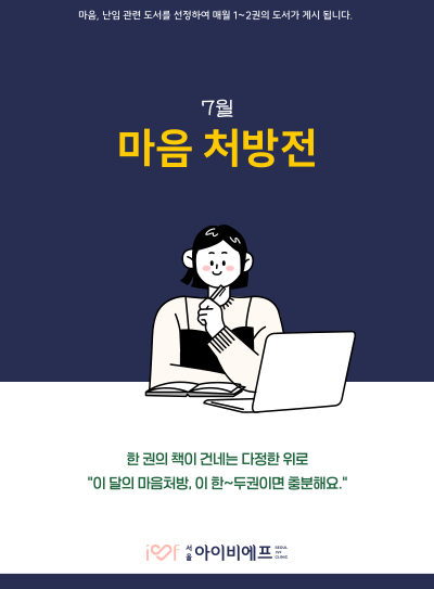 이달의-도서-pop-001 (1).png