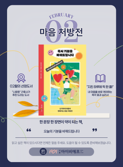 이달의-도서-pop-010.png