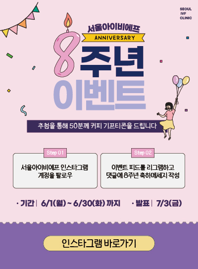 8주년인스타그램이벤트.jpg