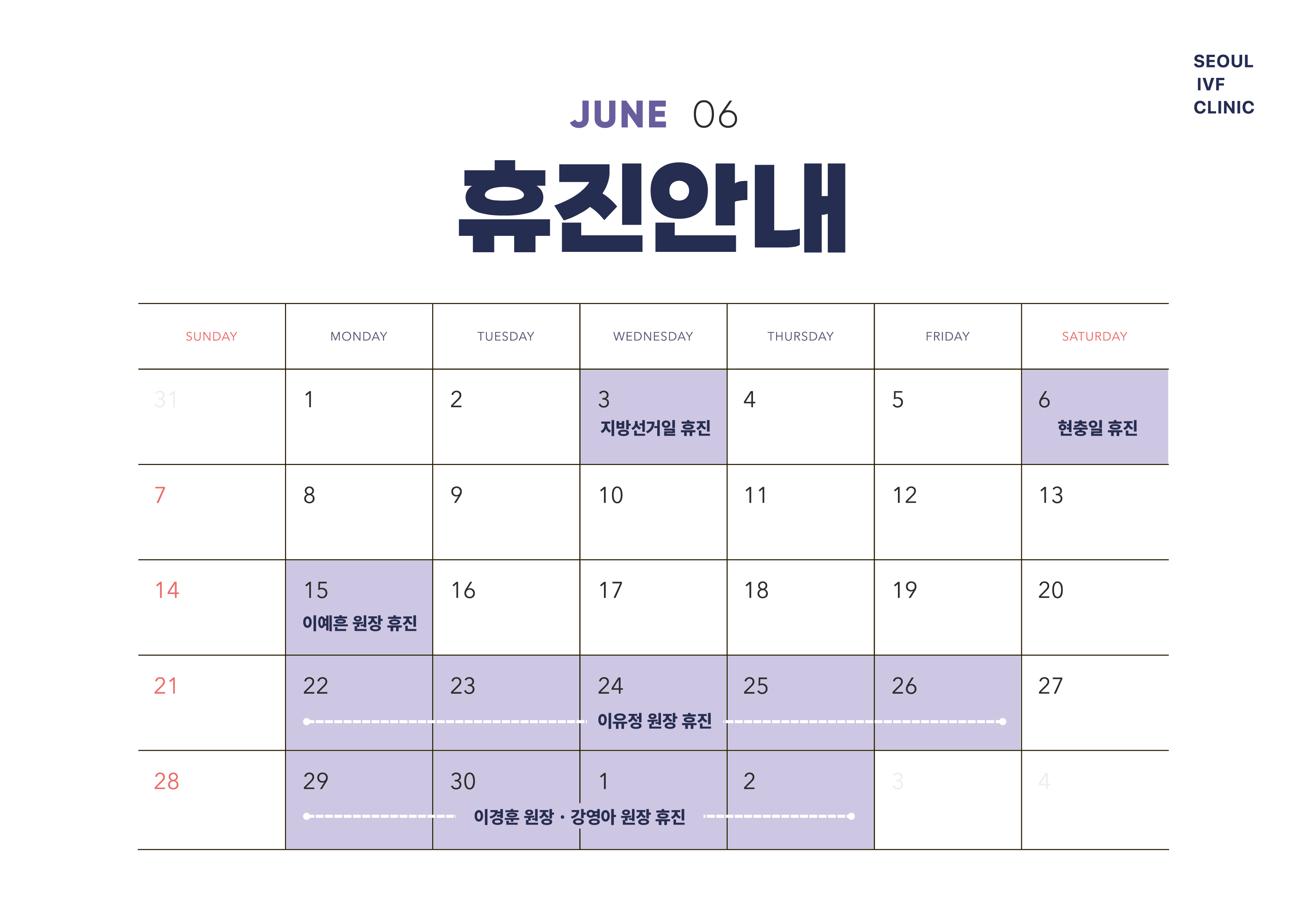 6월휴진안내.jpg