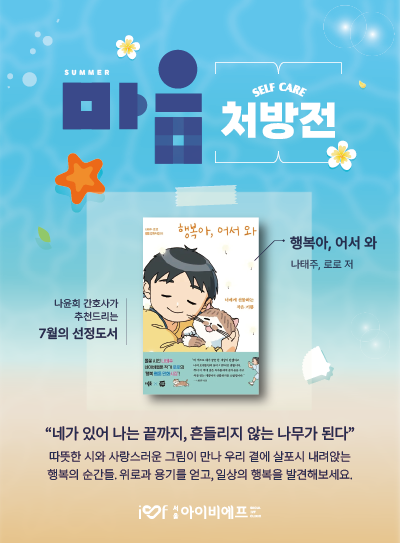 마음처방전_07.png