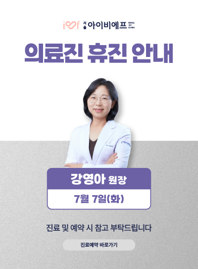 의료진휴진안내.jpg