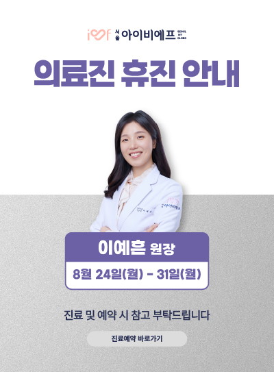 의료진휴진안내.jpg