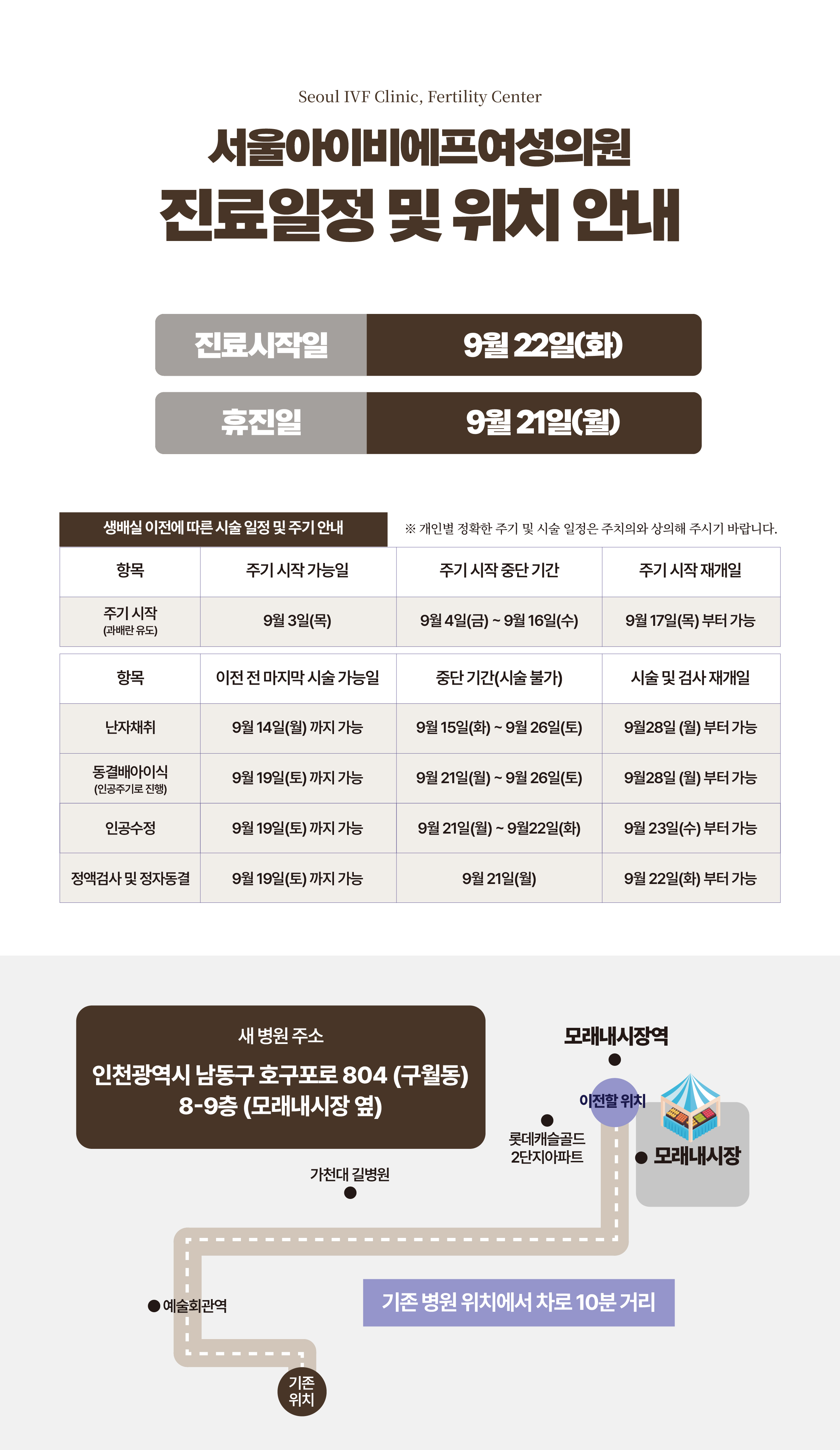 병원이전안내_친구톡-01-03_home.jpg