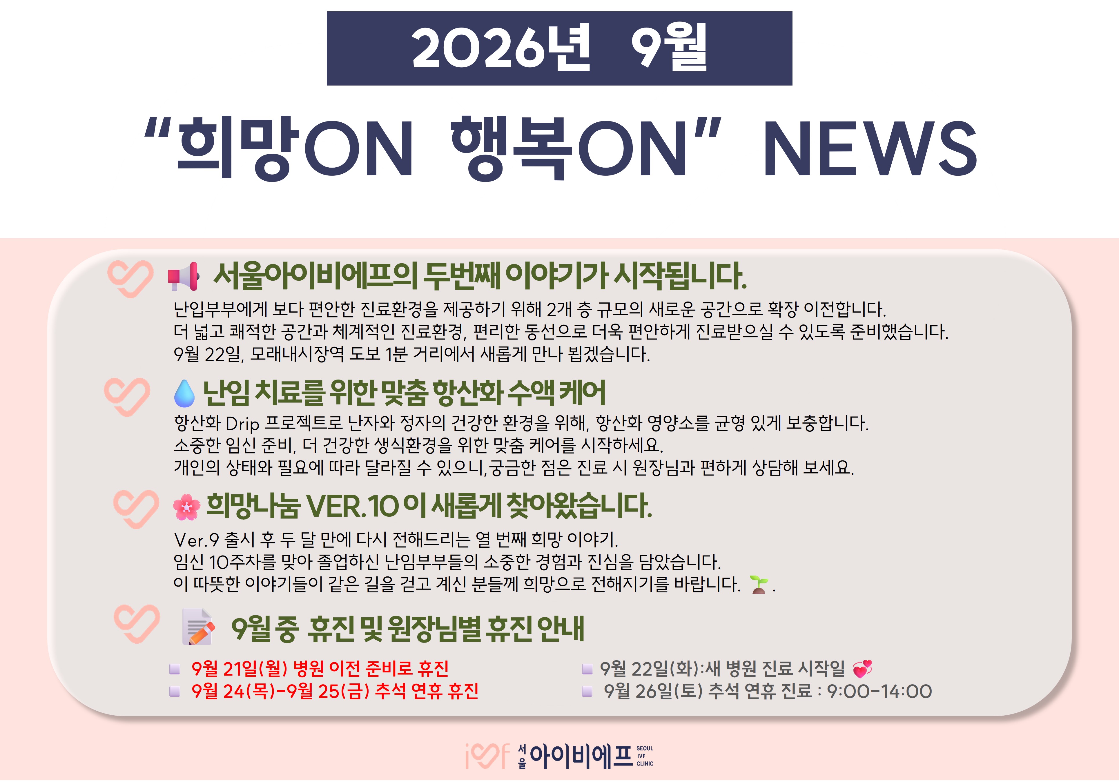 9월행복뉴스.jpg