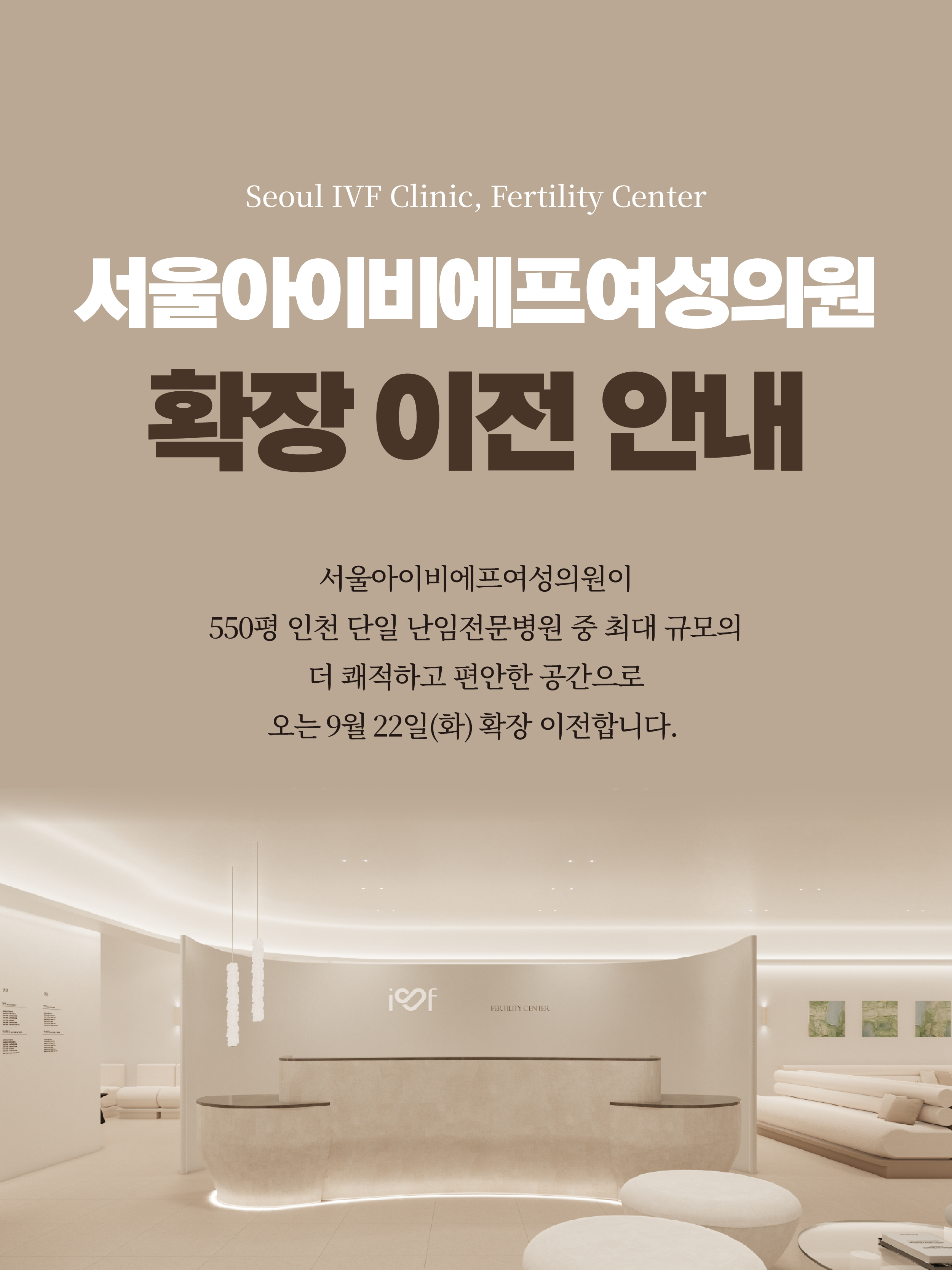 병원이전안내_친구톡-01-01.jpg